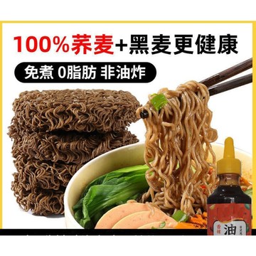 台灣發貨，隔日到貨商品，非油炸低脂蕎麥(60-65)克,黑蕎麥(60號-65)克。0脂蕎麥麵（40-45）克。
