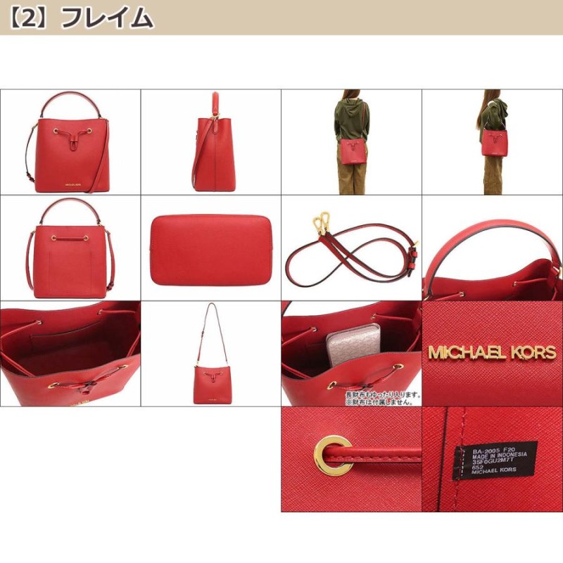 マイケルコース MICHAEL KORS バッグ ショルダーバッグ 35F0GU2M7T 35F0SU2M7T スリ レザー ラージ バケット  メッセンジャー アウトレット レディース | LINEブランドカタログ