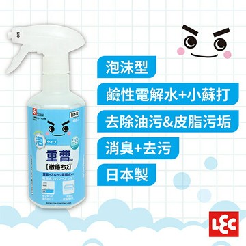 【激落君】小蘇打泡沫去污噴劑 400ml/罐、360ml/補充袋 廚房油汙、油垢、菸漬、日本製、鹼性電解水 憨吉小舖
