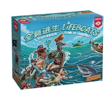 『高雄龐奇桌遊』 全員逃生 卡涅阿德斯船板 Lifeboats 繁體中文版 正版桌上遊戲專賣店