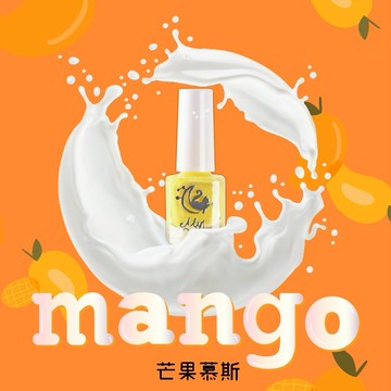 【Mys 水性無毒指甲油】-【芒果慕斯】5ml