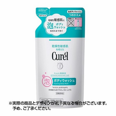キュレル 泡ボディウォッシュ つめかえ用 380ml ×1個 医薬部外品