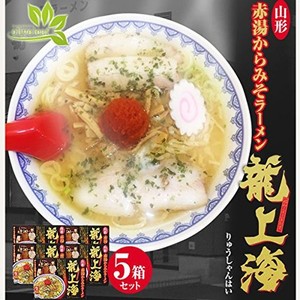 めん　　龍上海 赤湯からみそラ-メン　15食（3食×5箱）