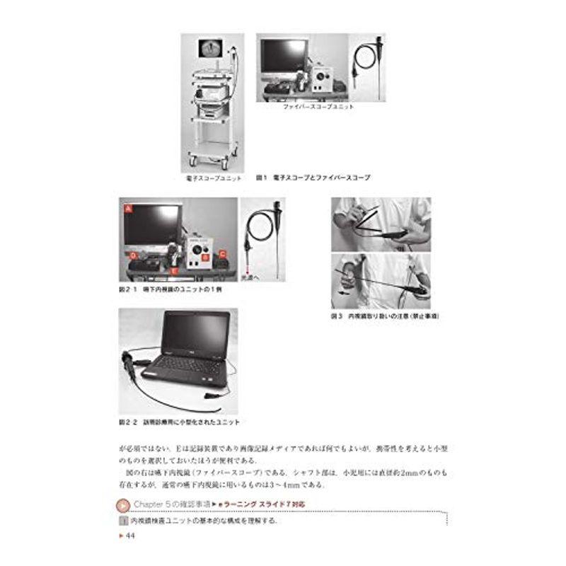 第3分野 摂食嚥下リハビリテーションの評価 Ver.3 (日本摂食嚥下リハビリテーション学会eラーニング対応)