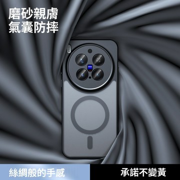 磨砂奇甲 Magsafe磁吸 軍規級防摔手機殼 vivo X300Ultra X300Pro X200S X100Pro