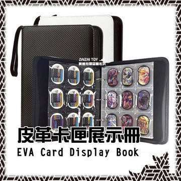 【MEZASTAR活頁卡冊】裝卡套後可放｜MEZASTAR 寶可夢 明耀之星 活頁卡冊 卡匣專用卡冊 三孔活頁 皮質卡冊