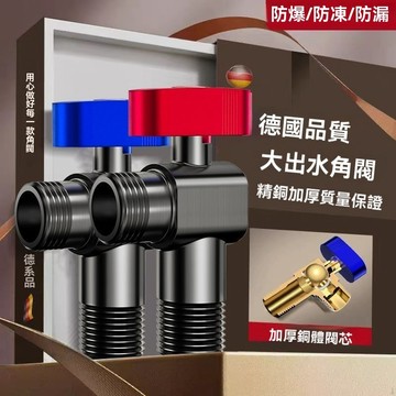 🔥臺灣出貨🔥全開加厚全銅燃氣球形球芯三角防爆角閥熱水器專用流量球閥冷熱