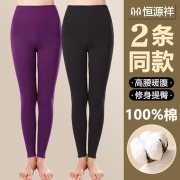 恒源祥秋褲純棉女內穿薄款打底線褲修身春秋女士全棉毛褲保暖襯褲