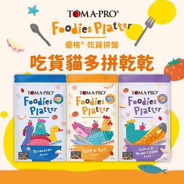 [承佳] TOMA-PRO 優格 貓凍乾飼料 吃貨貓 多拼乾乾 貓糧 貓飼料 零穀 吃貨拼盤 多拼糧