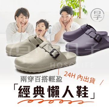 【厚日子】防水 輕量百搭懶人鞋 廚師鞋 護士鞋 工作鞋 包頭鞋 ✿厚日子生活家居✿【每日寄貨/假日除外】