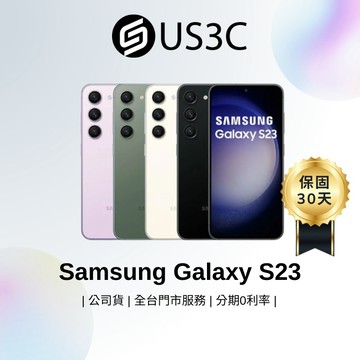 SAMSUNG Galaxy S23 5G 6.1吋 5000 萬畫素 Victus 2 NFC 防塵防水 二手品