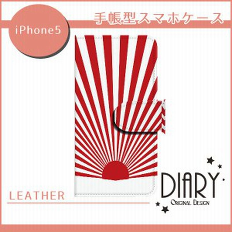 悪行 疫病 異なる 旭日 旗 スマホケース Flagstaffeagles Org