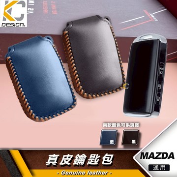 MAZDA 馬自達 馬自達3 cx30 馬6 馬3 CX60 CX5 鑰匙 鎖匙包 真皮 瘋馬皮 真皮鑰匙套 鑰匙