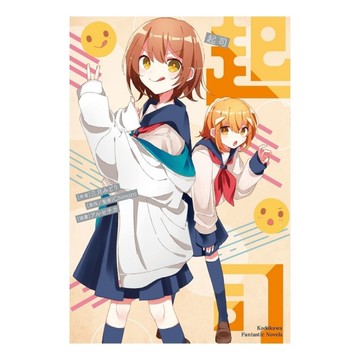 【再見宣言系列6】起司