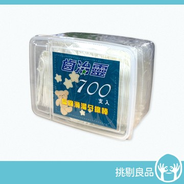 齒治靈 扁線滑溜牙線棒 700支/盒 齒治靈牙線棒 MIT台灣製造 量販包牙線棒 扁線牙線棒