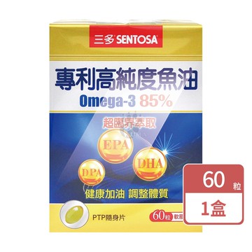 【SENTOSA 三多】專利高純度魚油軟膠囊 60粒/盒