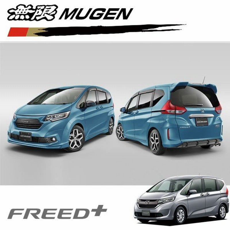 無限 スタイリングセットb2 ブルーホライゾンメタリック フリード Gb5 Gb7 16 9 通販 Lineポイント最大get Lineショッピング