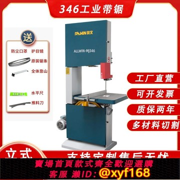 {可打統編 保固一年}木工帶鋸開料鋸切割機帶鋸機多功能開板可調速工業級金屬鋸床