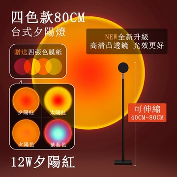 氛圍燈 日落燈 夕陽燈 拍照 攝影 補光燈 直播 小夜燈