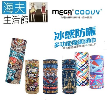 【海夫生活館】MEGA COOUV 防曬冰感魔術頭巾 雙包裝(UV-528)