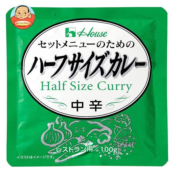 ハウス食品 ハーフサイズカレー 100g×36袋入