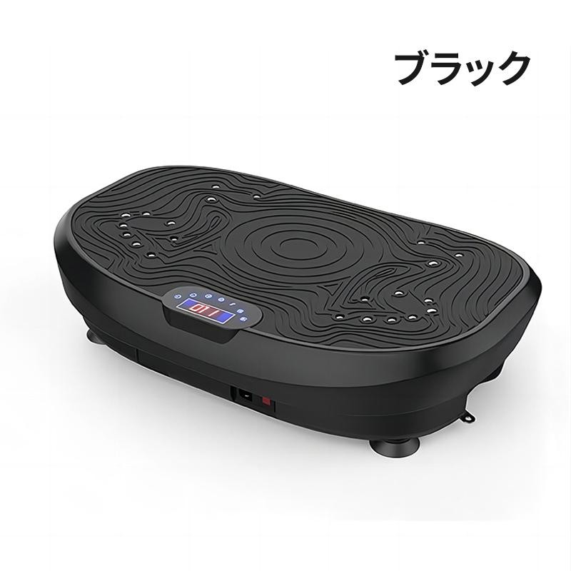 yilucess 振動マシン 新型 おすすめ 3d ブルブルマシン 室内 ダイエット器具 静音 痩身 効果 バランスウェーブ コンパクト 有酸素運動  痩せる 二年保証 | LINEブランドカタログ