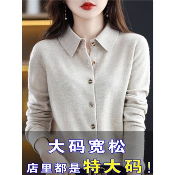 胖mm大碼2025春秋新款針織打底衫女寬松遮肚子顯瘦polo領上衣羊毛