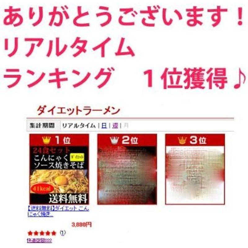 こんにゃく焼きそば６食セット ダイエット ダイエット食品 こんにゃく麺