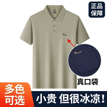 純色 真口袋 爸爸裝 夏季 冰絲短袖 Polo衫 中老年男士 寬松透氣T恤