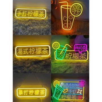 檸檬茶霓虹燈發光招牌手打檸檬茶奶茶店廣告燈牌夜市擺攤裝飾燈箱