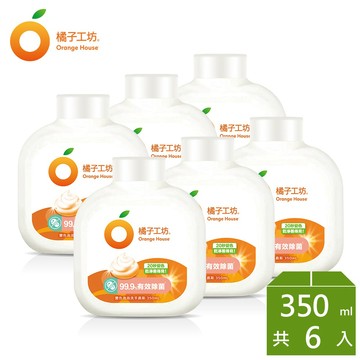 橘子工坊 個人清潔類 變色泡泡洗手慕斯補充瓶350ml x 6瓶