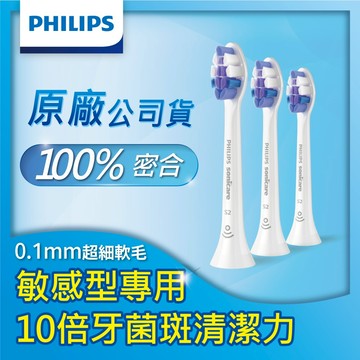 PHILIPS 飛利浦 官方直營 智能超細抗敏刷頭 三入 HX6053/93