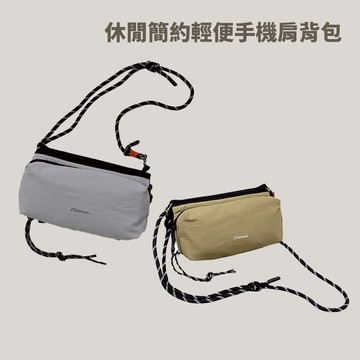 [秀山莊] 休閒簡約輕便手機肩背包 可莊水壺小包 側背包 小包 休閒小包 肩背包 旅遊小包 潮流小包 休閒包