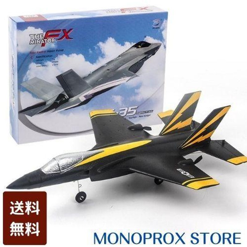 ラジコン 飛行機 子供 初心者 ジェット F35 F22 戦闘機2.4グラム4CH