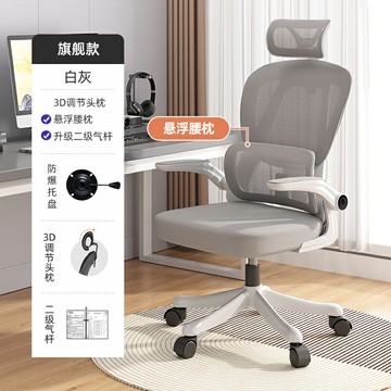 人體工學椅 辦公椅 電競椅 人體工學椅電腦椅家用久坐舒適靠背宿舍學習電競椅子書房辦公座椅『cyd22137』