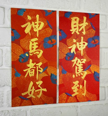 馬年12款翟老師親手寫【四字春聯C紙款.好柿】獨家設計厚挺美術卡