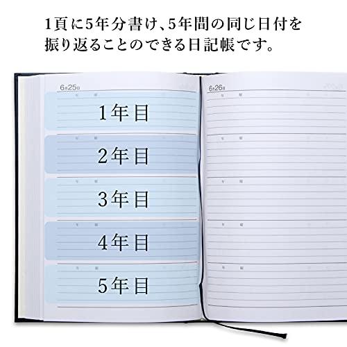 アピカ 日記帳 5年日記 横書き A5 日付け表示あり D304(1冊) 濃紺