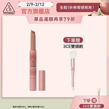 3CE 光澤蜜漾唇膏 <高允貞同款> 戀愛感顯白! | 3CE官方旗艦店