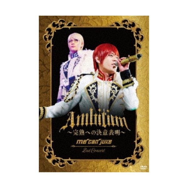 ユニバーサルミュージック DVD me can juke 2nd Concert Ambition ~完熟への決意表明~