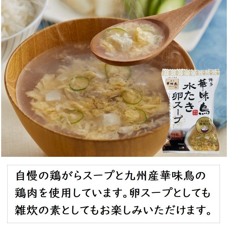 ギフト レトルトカレー 博多華味鳥 絶品 人気 3種セット キーマカレー チキンカレー 水たき卵スープ ギフトボックス入 のし対応