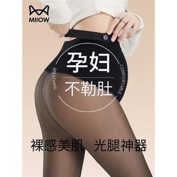 貓人孕婦光腿神器托腹不勒肚女秋冬加絨保暖不掉檔黑絲外穿連褲襪