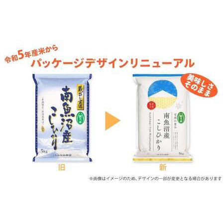 ふるさと納税 南魚沼産こしひかり無洗米（10kg×全6回） 新潟県南魚沼市