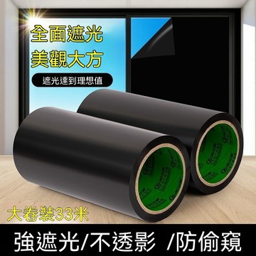 窗戶玻璃全黑LED防窺不透光 遮光 防曬 靜電無膠貼 遮陽窗戶貼膜隔熱防曬玻璃紙遮光貼紙防窺視全遮光遮陽黑色不透光窗貼