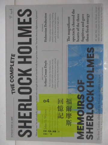 【書寶二手書T2／一般小說_TK3】福爾摩斯回憶記_福爾摩斯探案全集4_柯南道爾