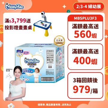 滿意寶寶 瞬潔乾爽輕巧褲(M/L/XL/2XL/3XL) 箱購 (褲型尿布/紙尿褲/藍滿褲) │嬌聯官方旗艦店