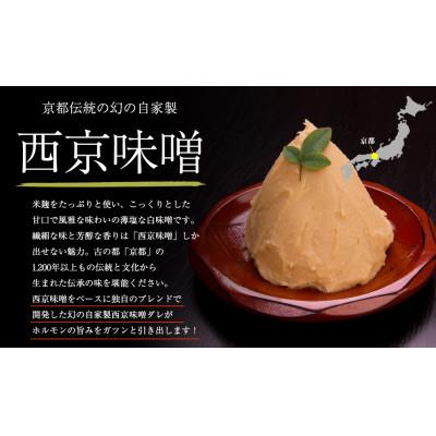 ふるさと納税 舞鶴市 国産 牛ホルモン 