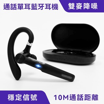 G1通話耳機｜55小時續航、通話專用