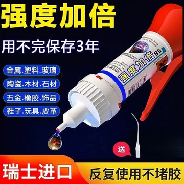 膠水強力焊接劑 萬能通用石材鐵木材補鞋金屬陶瓷塑料玻璃油性電焊 UD1E