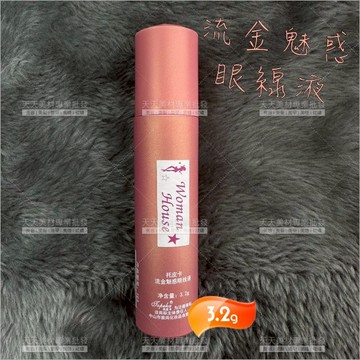 流金魅惑眼線液3.2g沾式TE4[74492]毛刷式 濃黑 不暈 畫眼線 軟頭 眼線筆 速乾 初學者