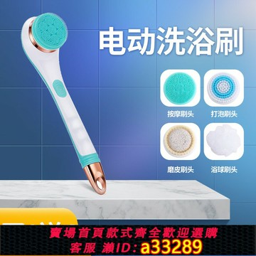 {可打統編 超低價}防水電動洗澡刷全自動懶人搓澡搓泥按摩儀多功能成人沐浴搓背神器